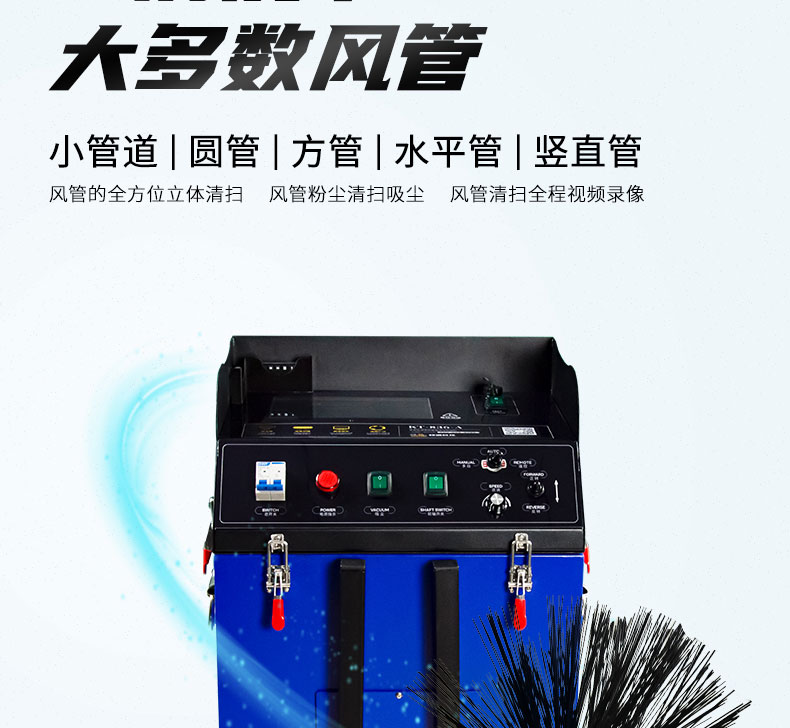 快通牌KT-836-A风管请扫吸尘软轴机(6)