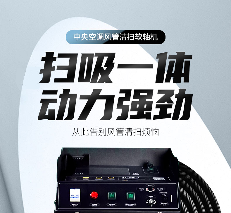 快通牌KT-836-A风管请扫吸尘软轴机(1)