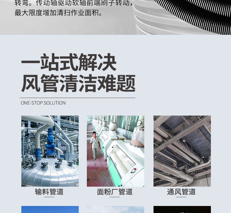 快通牌KT-836-A风管请扫吸尘软轴机(20)