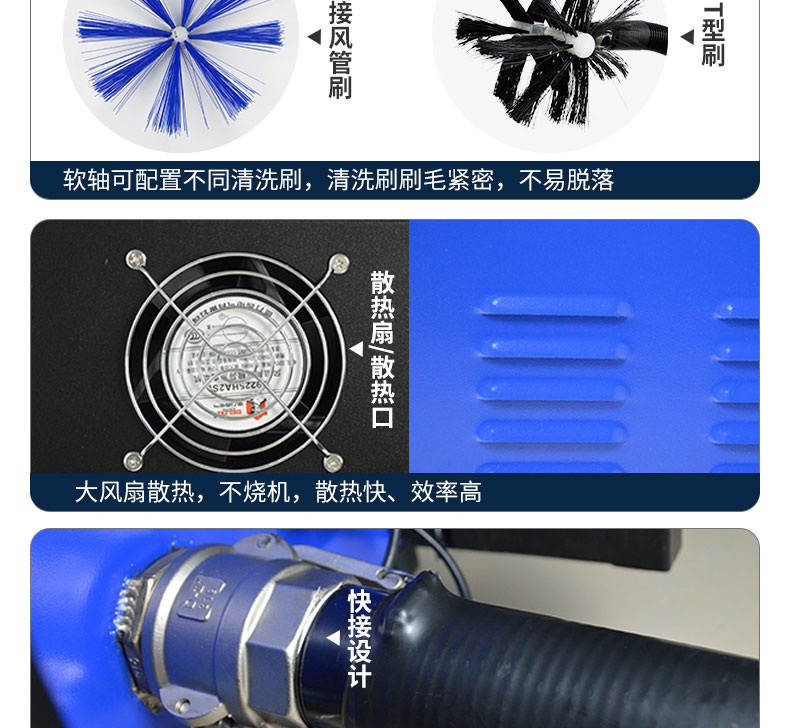 快通牌KT-836-A风管请扫吸尘软轴机(22)
