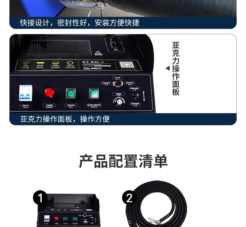 快通牌KT-836-A风管请扫吸尘软轴机(23)