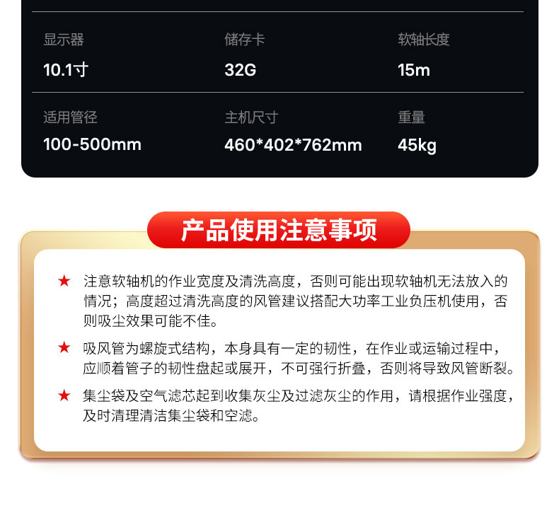 快通牌KT-836-A风管请扫吸尘软轴机(25)