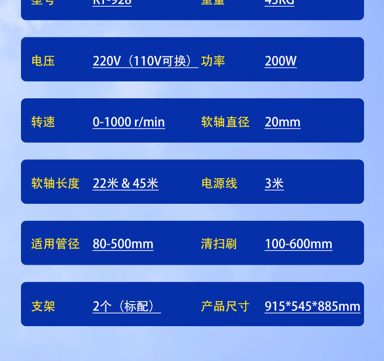 快通牌KT-928风管清扫软轴机(20)
