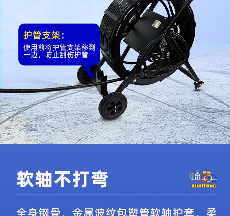 快通牌KT-928风管清扫软轴机(14)