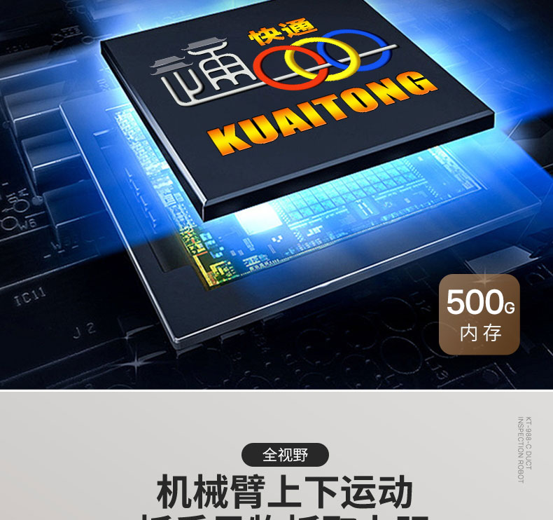 快通牌KT-988-C中央空调检测消毒机器人(10)