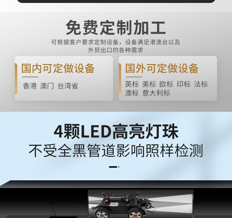 快通牌KT-988-C中央空调检测消毒机器人(4)