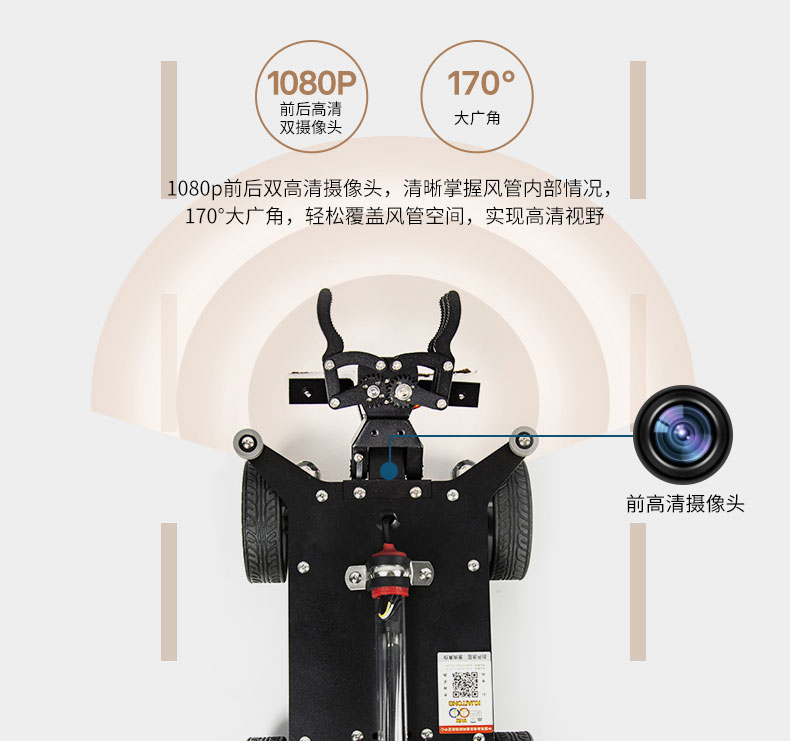 快通牌KT-988-C中央空调检测消毒机器人(5)