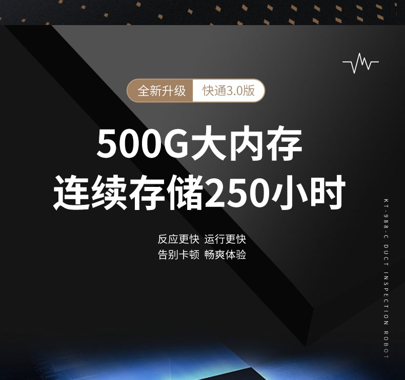 快通牌KT-988-C中央空调检测消毒机器人(9)