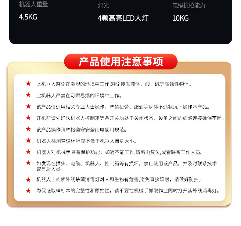 快通牌KT-988-C中央空调检测消毒机器人(25)