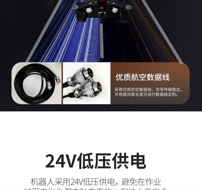 快通牌KT-988-C中央空调检测消毒机器人(17)