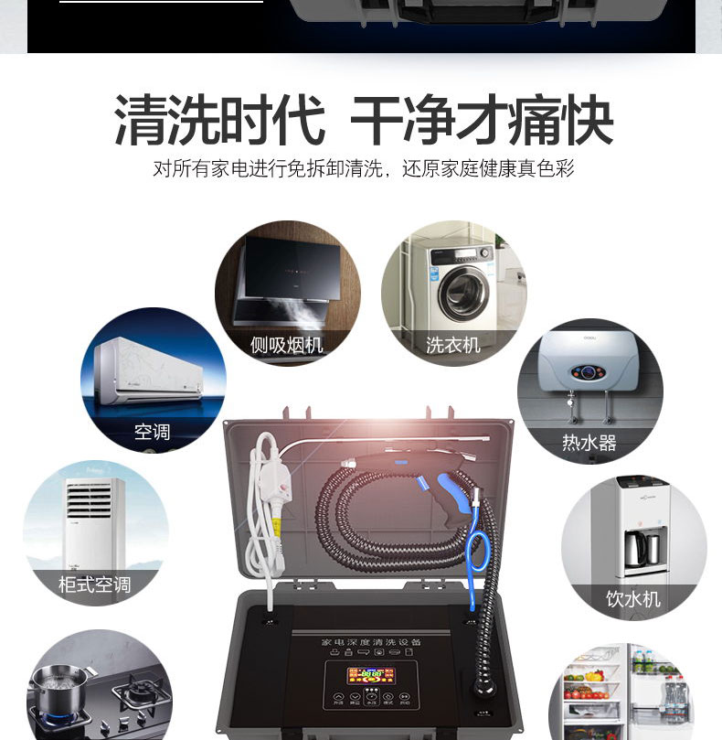 快通牌KT-925中央空调风机盘管清洗机(2)