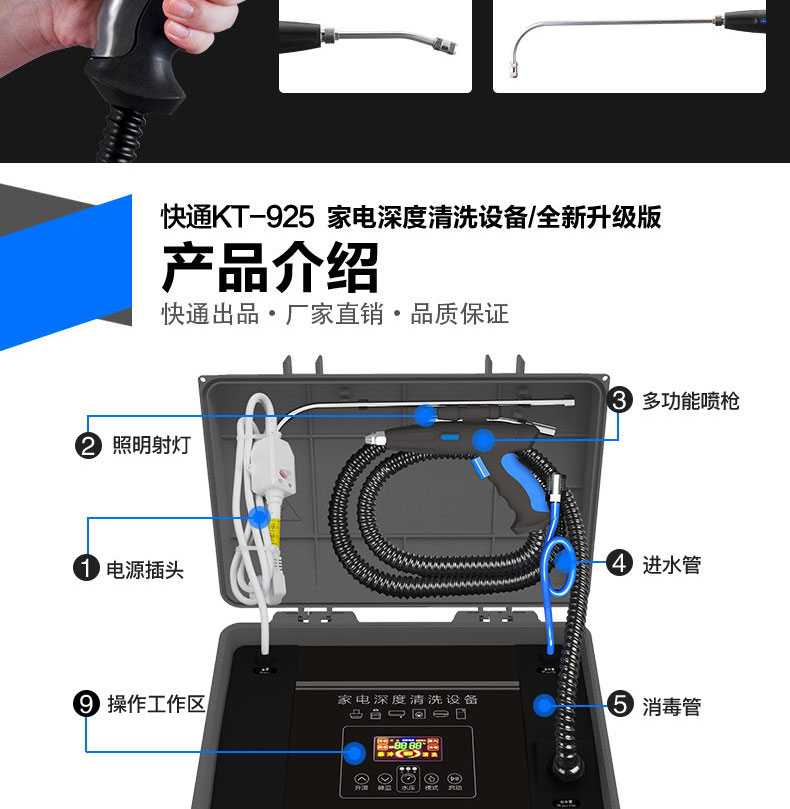 快通牌KT-925中央空调风机盘管清洗机(7)