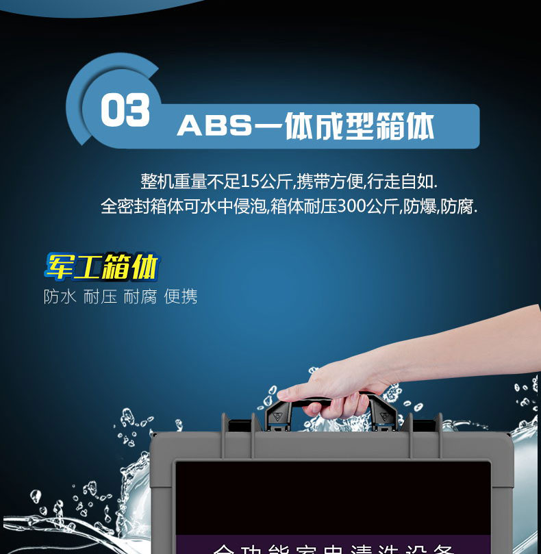 快通牌KT-925中央空调风机盘管清洗机(14)