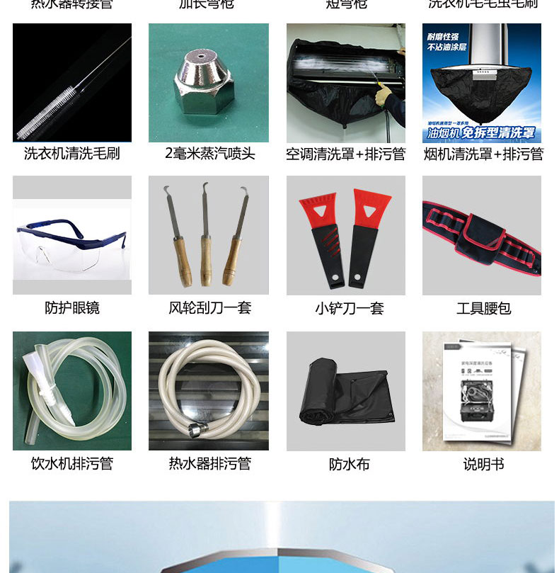 快通牌KT-925中央空调风机盘管清洗机(24)
