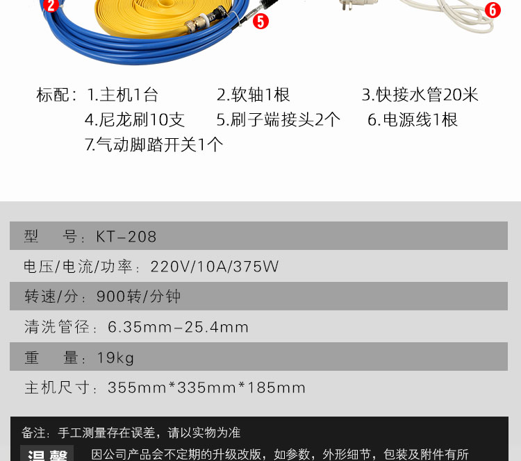 快通牌KT-208便携式中央空调冷凝器清洗机(25)