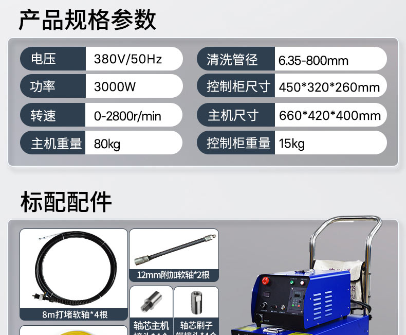 快通牌KT-206堵塞堵死管道疏通机(3)