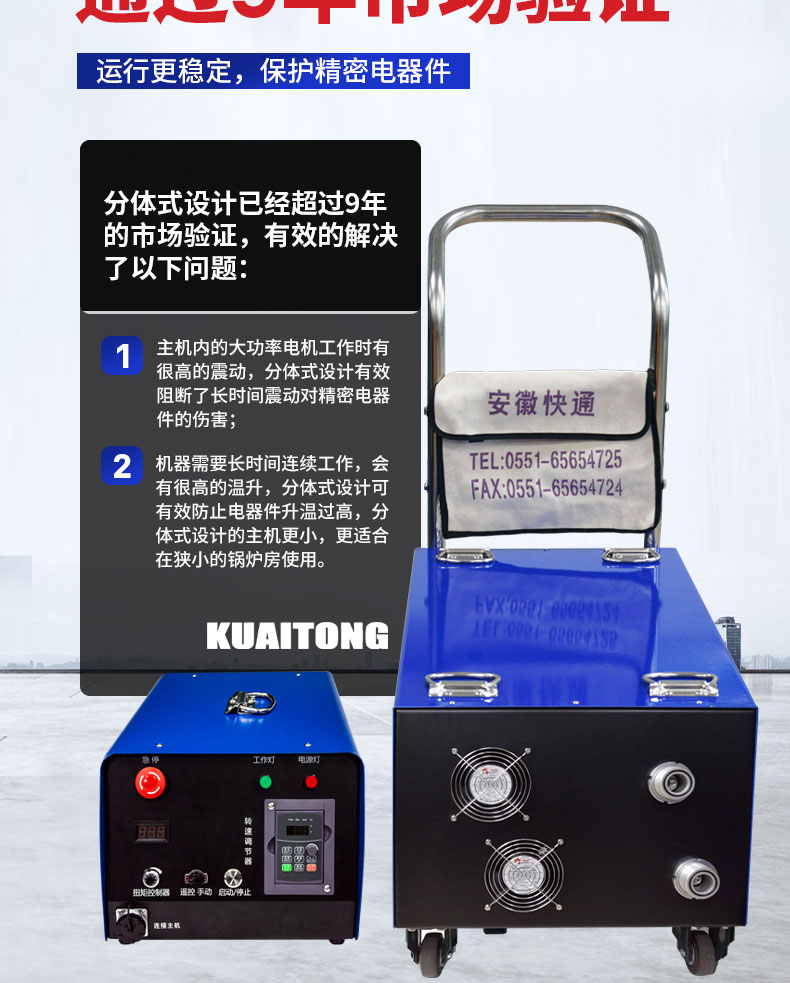 快通牌KT-307重型堵塞堵死管束疏通机(13)