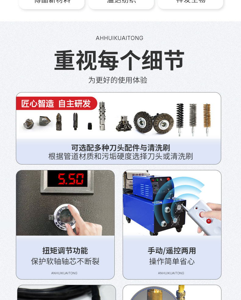 快通牌KT-307重型堵塞堵死管束疏通机(16)