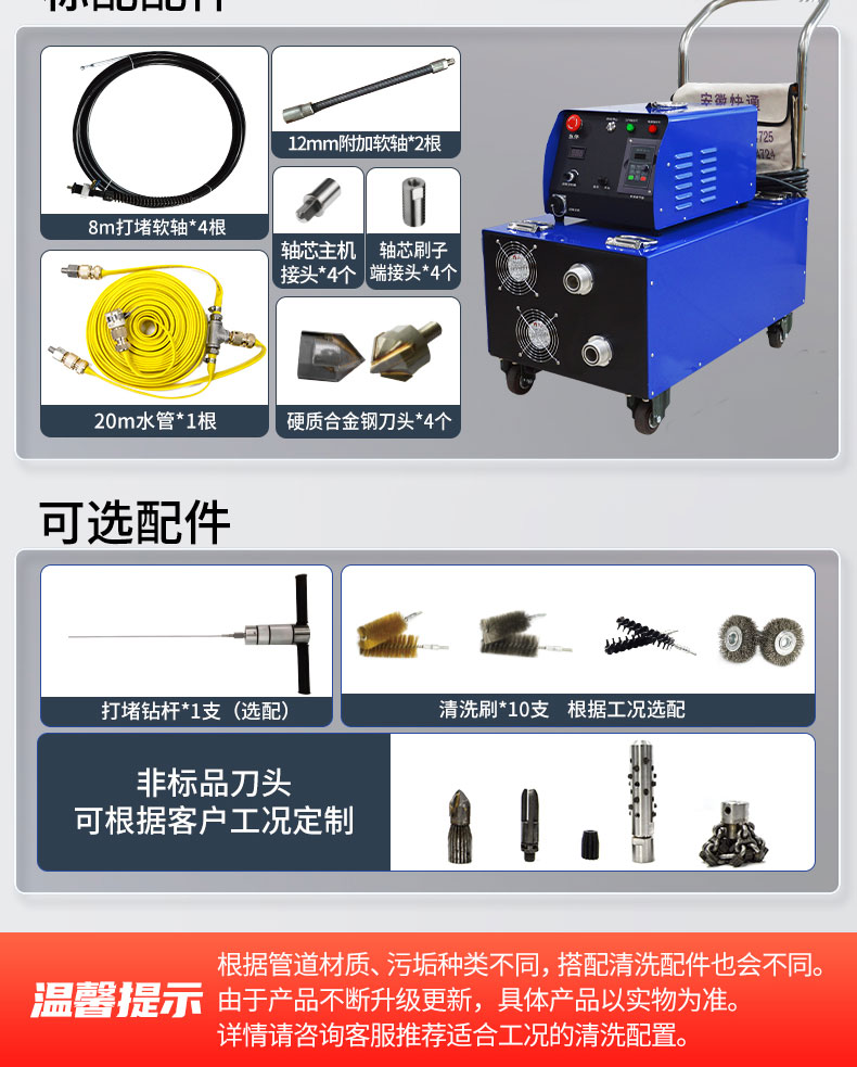 快通牌KT-307重型堵塞堵死管束疏通机(20)