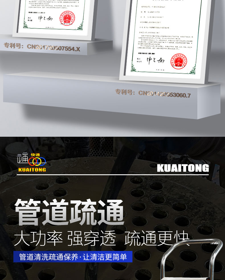 快通牌KT-307重型堵塞堵死管束疏通机(7)