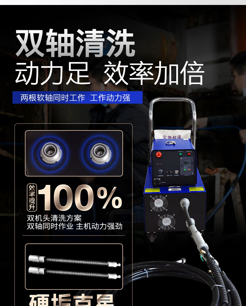 快通牌KT-307重型堵塞堵死管束疏通机(10)