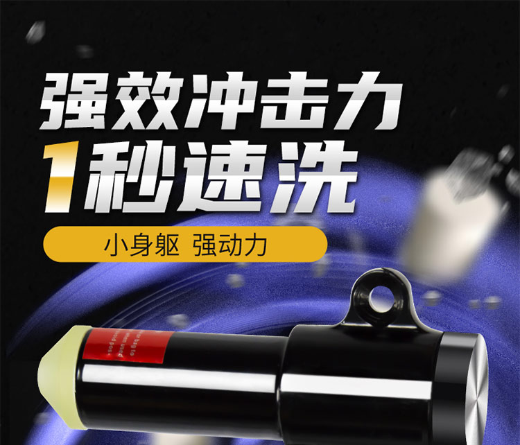 快通牌KT-S11射弹清洗机(1)