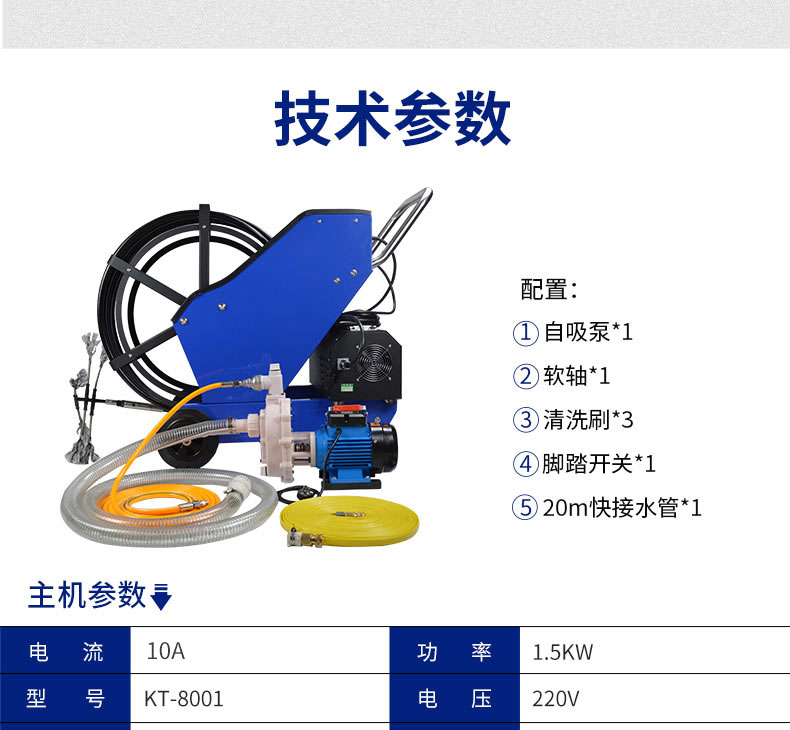 快通牌KT-8001推车式油烟管道清洗机(21)