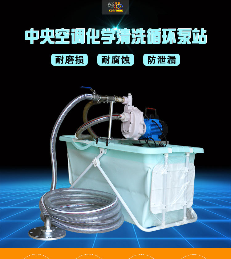 快通牌KT-HX130化学循环泵(1)