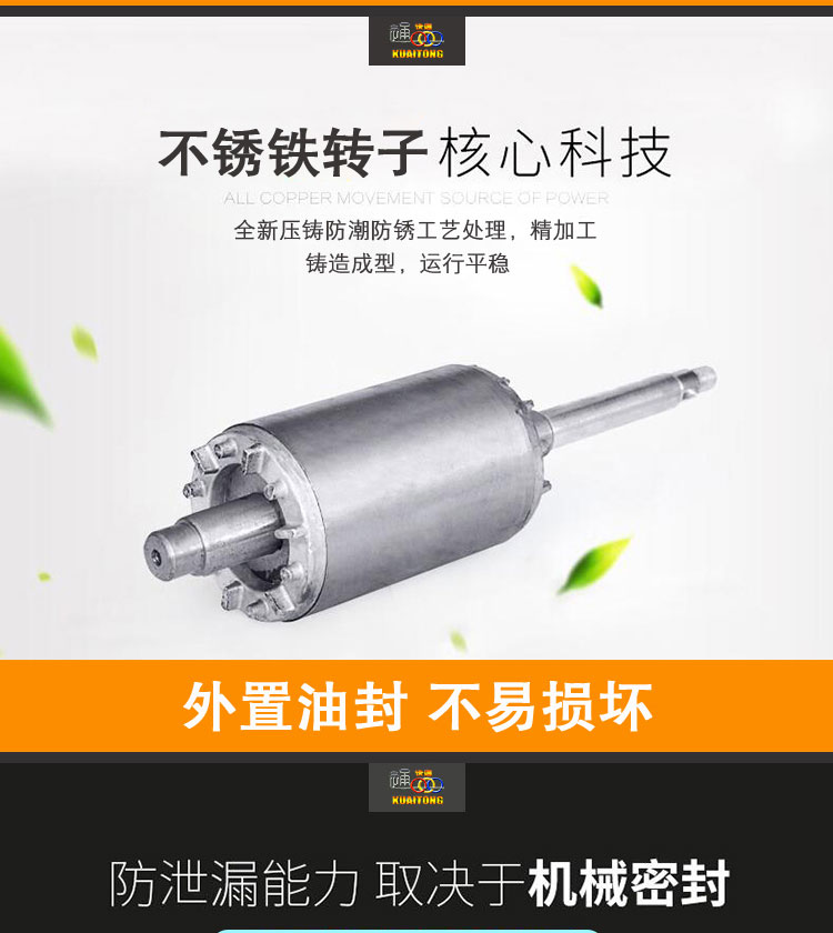 快通牌KT-HX130化学循环泵(8)