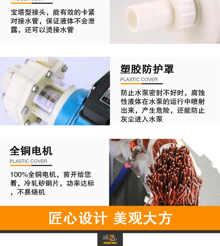 快通牌KT-HX130化学循环泵(10)