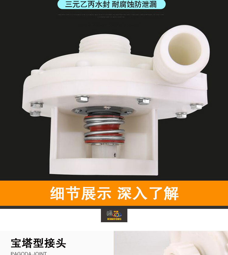 快通牌KT-HX130化学循环泵(9)