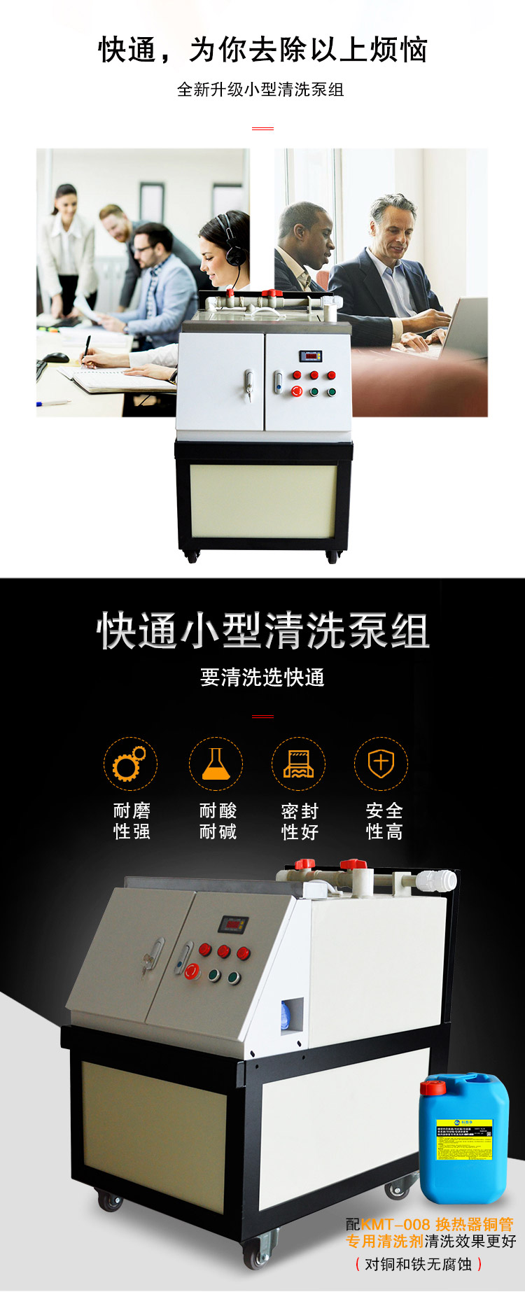 快通牌KT-HX245化学循环泵站(5)