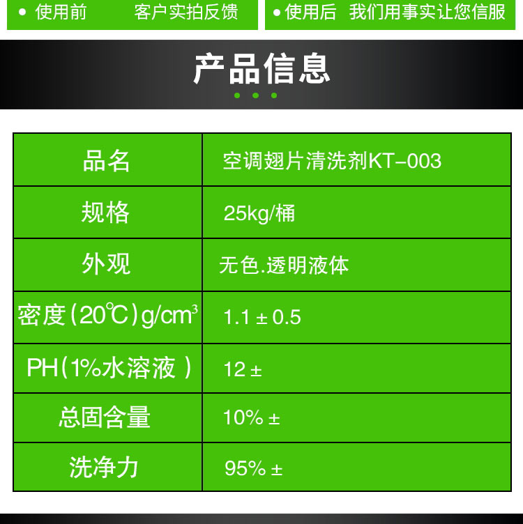 快通KT-003空调翅片清洗剂(12)