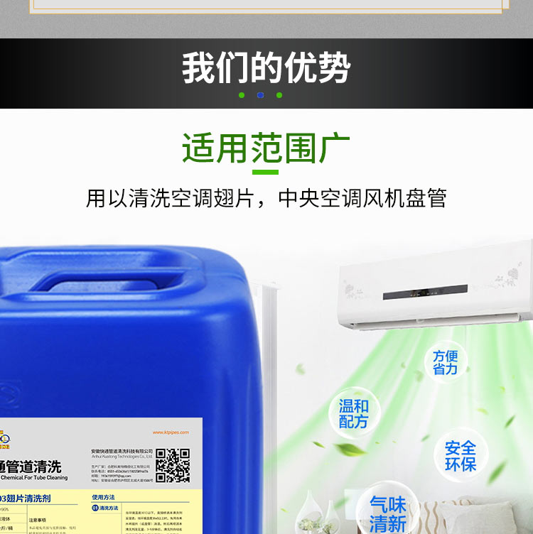 快通KT-003空调翅片清洗剂(6)