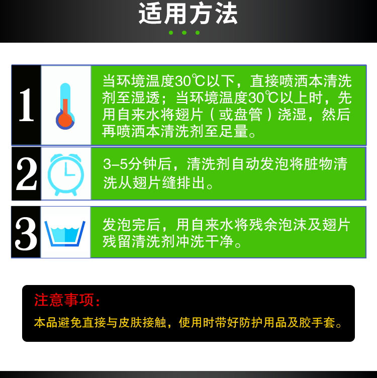 快通KT-003空调翅片清洗剂(13)