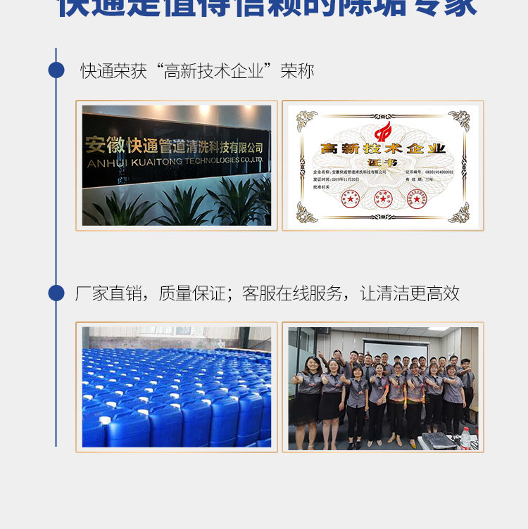 快通KT-003空调翅片清洗剂(20)