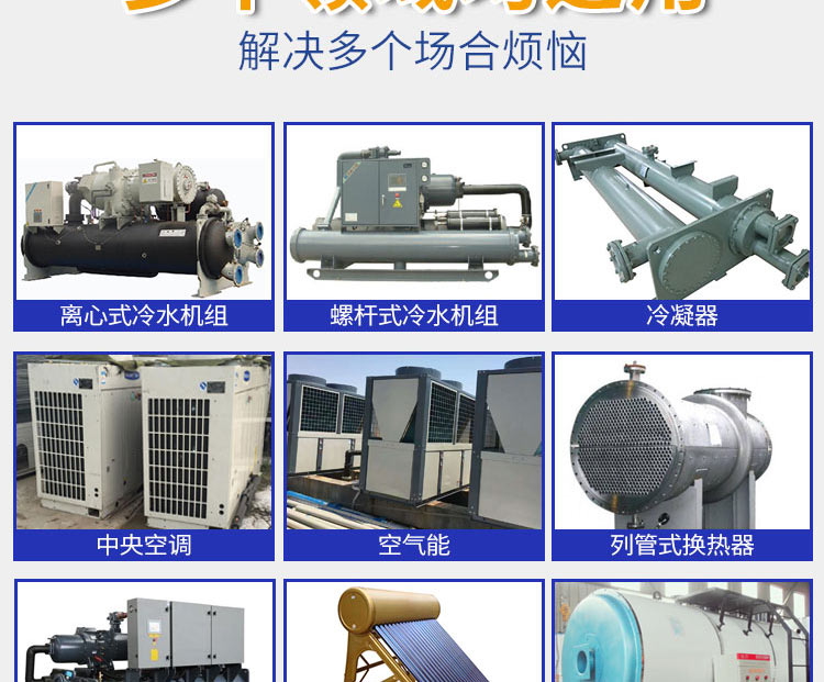 快通KT-008热换器铜管清洗剂(9)