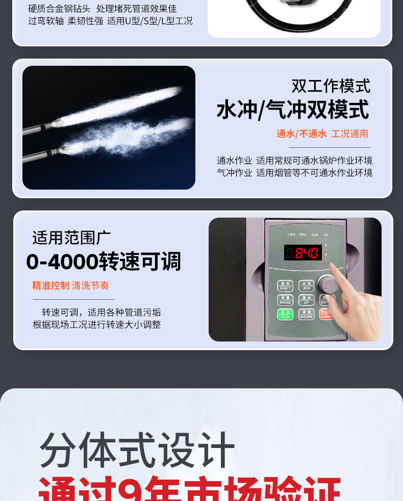 快通牌KT-307重型堵塞堵死管束疏通机(12)