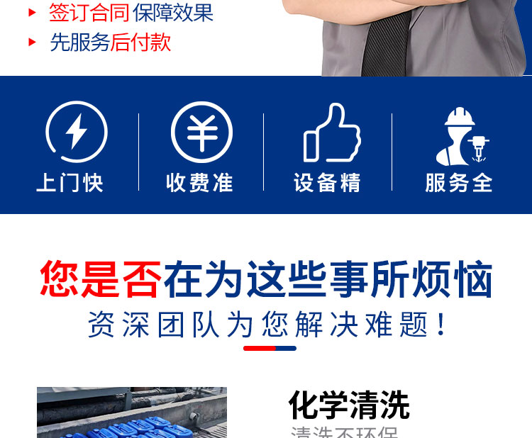 安徽快通中央空调冷凝器清洗服务公司(2)