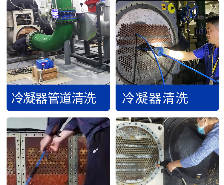 安徽快通中央空调冷凝器清洗服务公司(6)