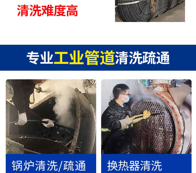 安徽快通工业管道清洗服务公司(4)
