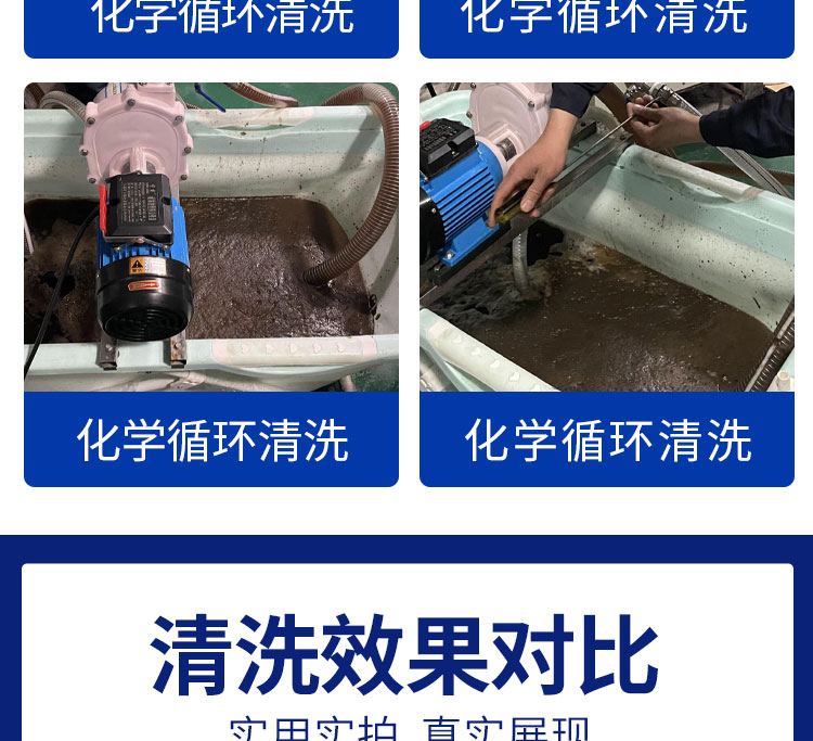 安徽快通化学清洗服务公司(6)