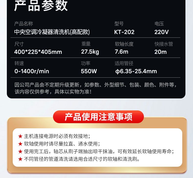 快通牌KT-202推车式冷凝器清洗机(16)