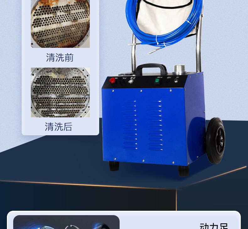 快通牌KT-202推车式冷凝器清洗机(11)