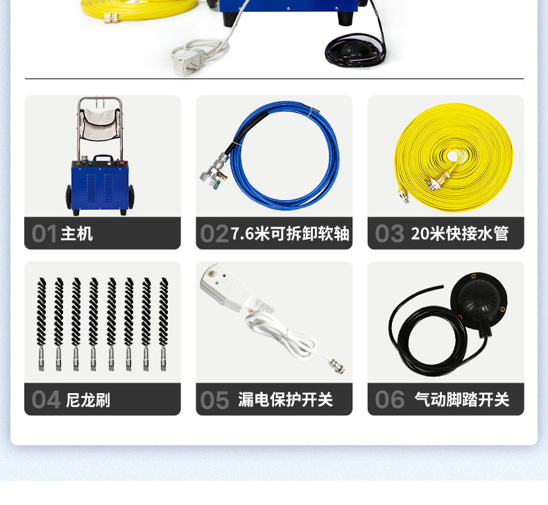快通牌KT-202推车式冷凝器清洗机(7)