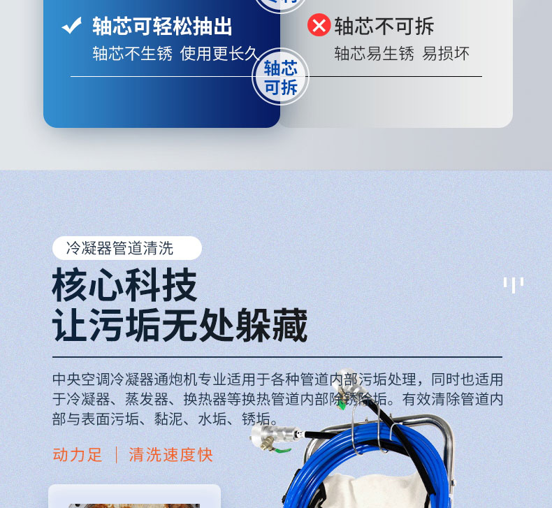 快通牌KT-202推车式冷凝器清洗机(10)