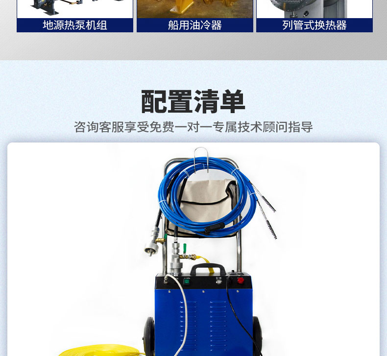 快通牌KT-202推车式冷凝器清洗机(6)