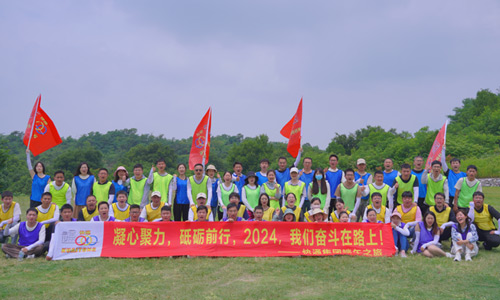 凝心聚力,砥砺前行，快通奋斗在路上—2024快通团建