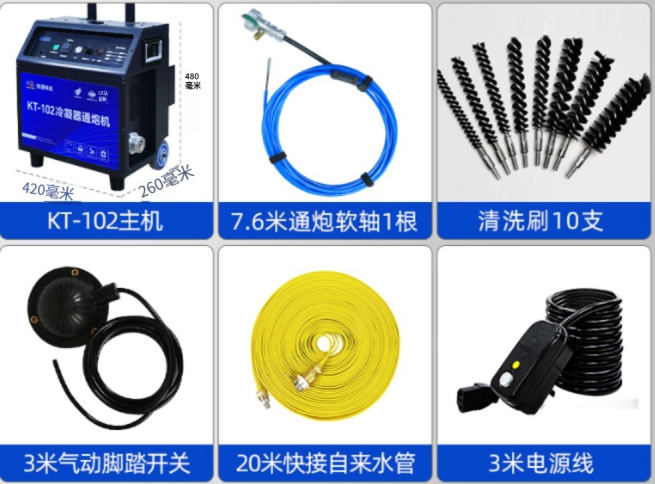 KT102通炮机配件.png