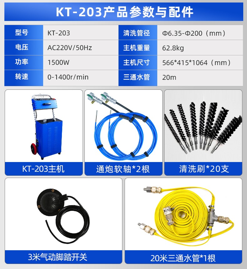 1788921937625876.jpg KT-203详情页20260511_02_12.jpg